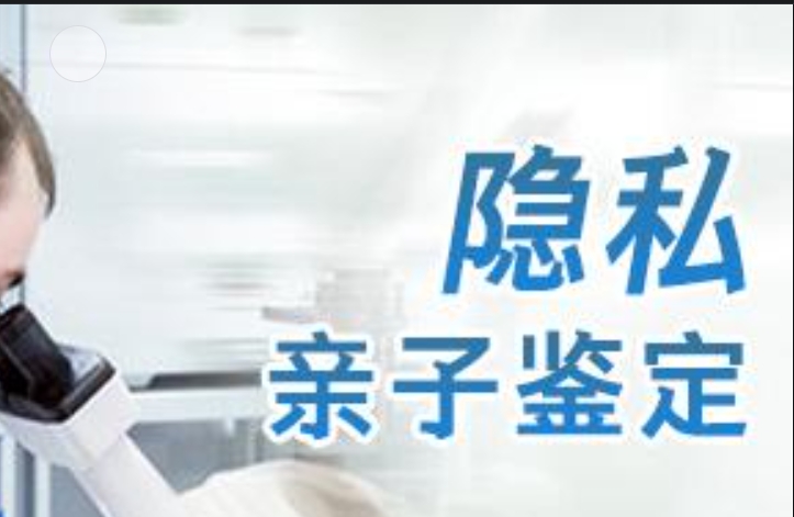 肥城市隐私亲子鉴定咨询机构